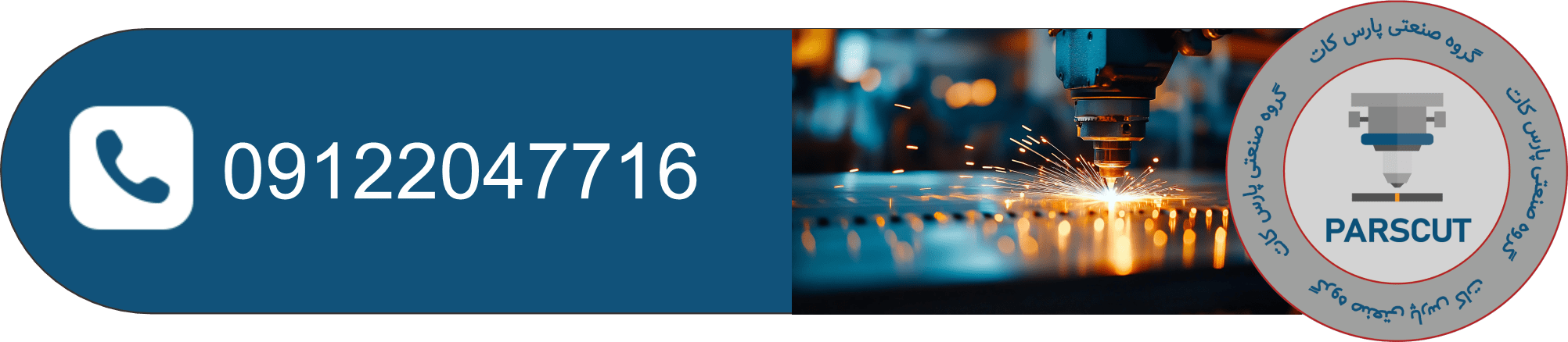 خدمات برش لیزر پارس کات