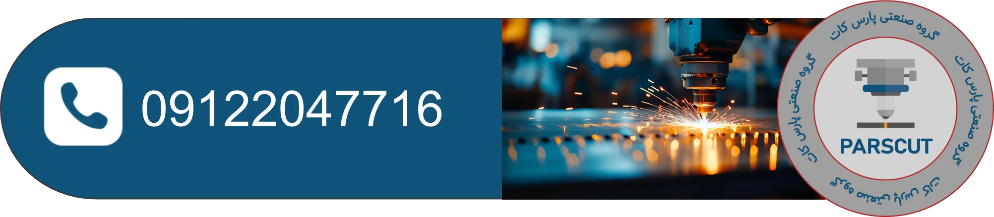 خدمات برش لیزر پارس کات